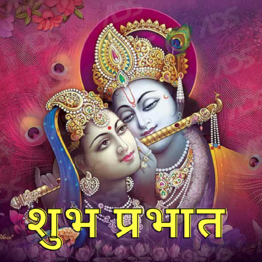 Radhe Krishna Good  Morning