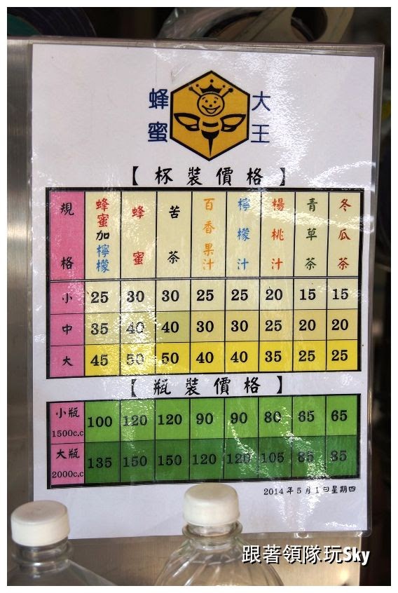 新竹美食推薦-50年老店，產地直送純正【蜂蜜大王】(食尚玩家推薦)