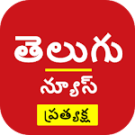 Cover Image of Download Telugu News Live TV 24X7 1.1 APK
