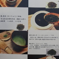 宇治宇治日本茶茶屋