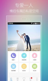 Free Loving - Couple Essential APK