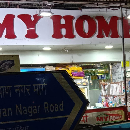 My Home Super Shoppe, Jankalyan Nagar, Jankalyan Nagar logo