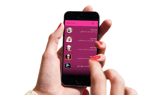 سورة مريم بدون نت ‎(圖6)-速報App