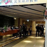漢來海港餐廳(巨蛋店)