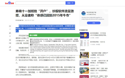 大语言模型翻译 screenshot 2