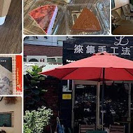 Lazy Pâtisserie 徠集 手工法式甜點