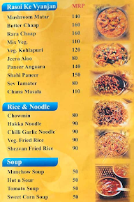 Sharma Ji Ki Rasoi menu 3