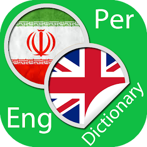 Download Persian English Dictionary For PC Windows and Mac