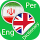 Download Persian English Dictionary For PC Windows and Mac 1.0