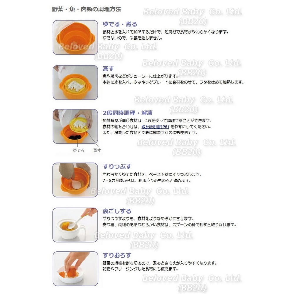 日本 Richell 嬰兒餐具 旅行 露營餐具 煮粥仔 離乳食物 煮稀飯 糊仔b Blove 至愛寶寶 荔枝角嬰兒用品