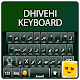 Download Dhivehi Keyboard For PC Windows and Mac 1.1