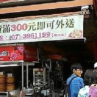 江豪記臭豆腐王(建工店)