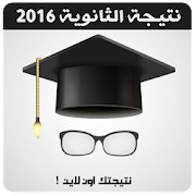 نتيجة الثانوية العامة 2016 مصر ‎  Icon