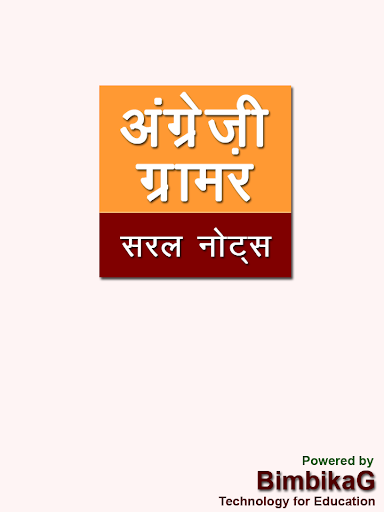 English Grammar Notes