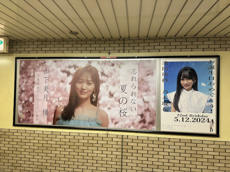 ヴィッツの洗車・海と愛車・自動車税の季節ですね・山下美月卒業コンサート・山下美月オタに関するカスタム事例の投稿画像12枚目