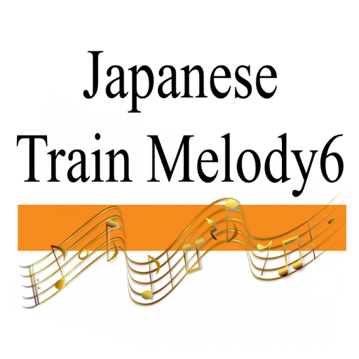 Train Melody of Japanese Rail6 音樂 App LOGO-APP開箱王