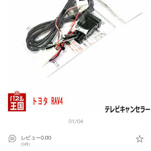 RAV4 AXAH54