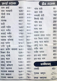 J K Vaishnodevi Dhaba menu 2