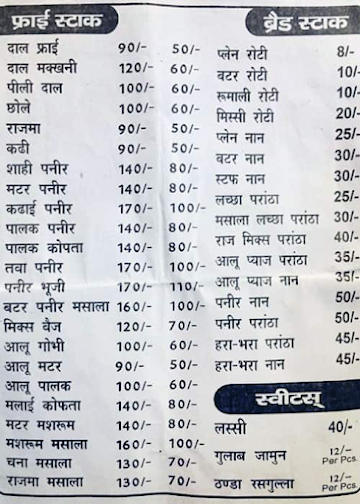 J K Vaishnodevi Dhaba menu 