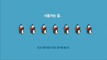 슈퍼펭 for ZOM (superpeng) Screenshot