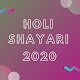 Download Holi Shayari 2020 For PC Windows and Mac 2.02