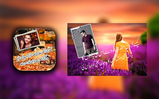 Lovely Urdu Poetry Photo Frames 2018