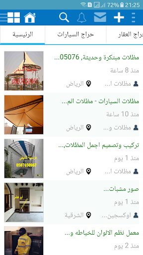 حراج الخليج