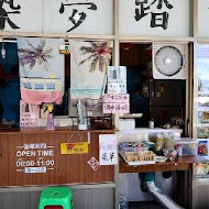 築夢踏食-手工蛋餅