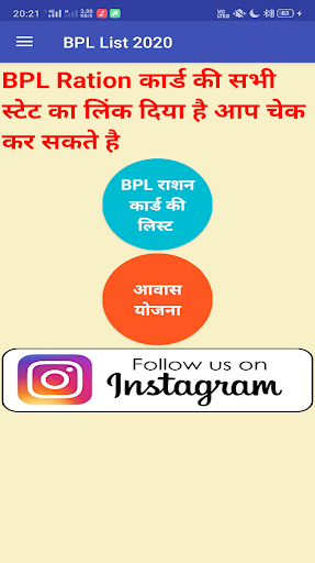 BPL List 2020 - Ration Card List 2020