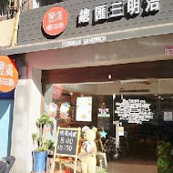 豐滿早午餐(三重正義店)