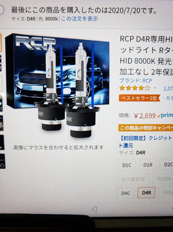 ヴォクシーのmamekoさんが投稿したカスタム事例の投稿画像2枚目