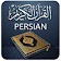 Al Quran Persian  icon