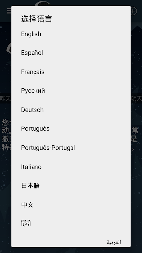 我的星座免费版 screenshot 7