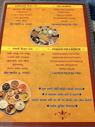 Shree Khodiyar Kathiyawadi menu 2