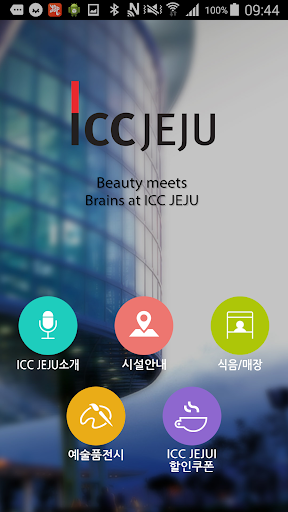 IccJeju