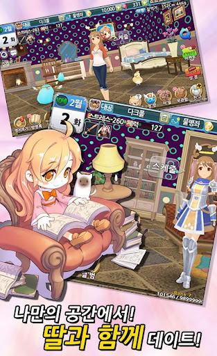 프린세스메이커