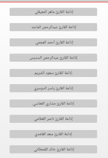 إذاعة الشيخ حاتم فريد الواعر بث مباشر ‎(圖7)-速報App