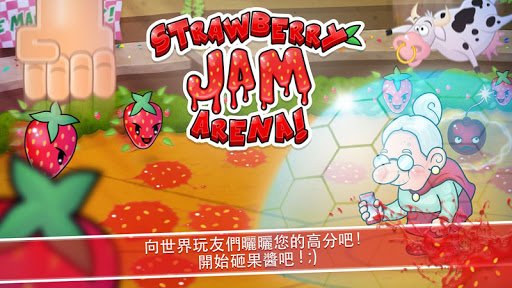 Strawberry Jam Arena