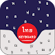 Download Thai Keyboard 2019: Keyboard Themes, Emojis, Photo For PC Windows and Mac 1.0.4