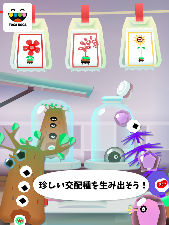   Toca Lab: Plants- 스크린샷 