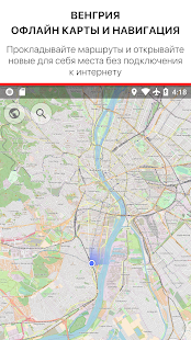 Венгрия - Офлайн карты и Навигация 1.2 APK + Мод (Бесконечные деньги) за Android