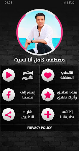 ألبوم مصطفى كامل 2020 بدون نت أنا نسيتك