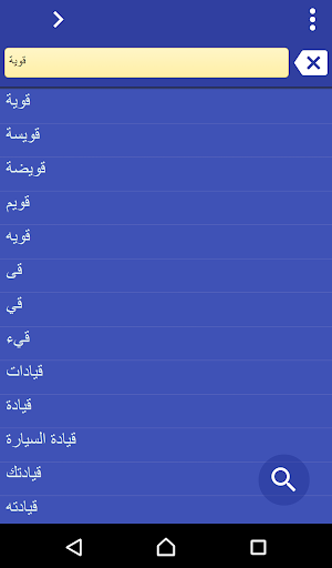 Arabic Spanish dictionary