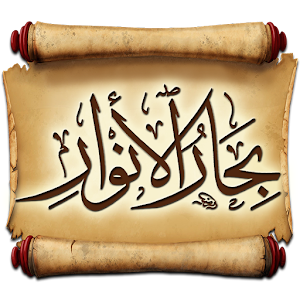 Download Bihar al-Anwar For PC Windows and Mac