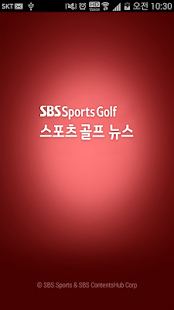 How to get SBS SportsGolf 뉴스 1.2.1 unlimited apk for android
