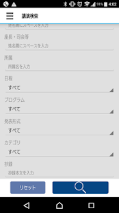 第44回日本肩関節学会(圖3)-速報App