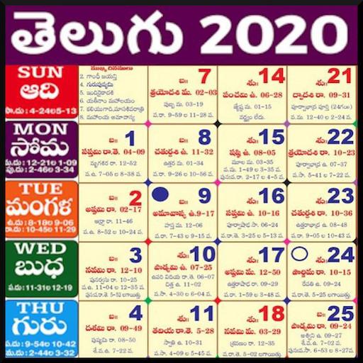 venkatrama-telugu-calendar-2020-january