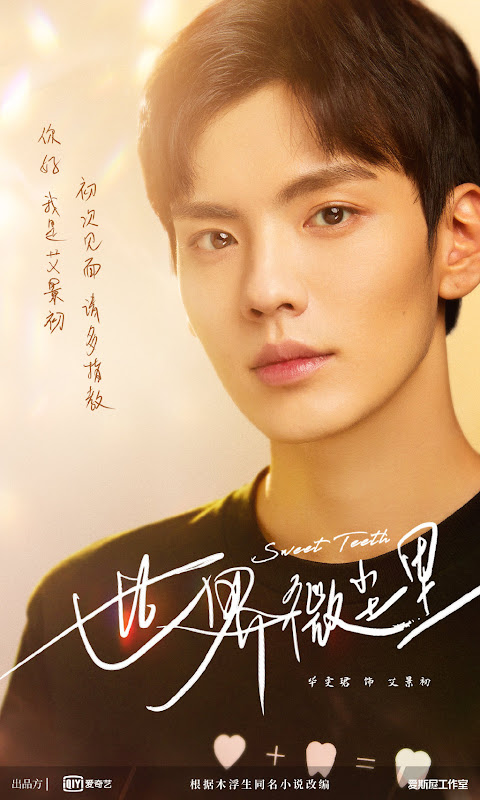 Sweet Teeth China Web Drama