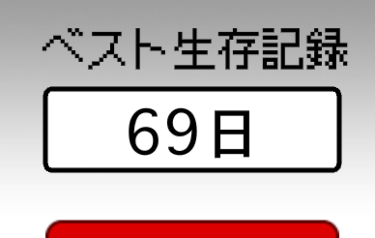 「勝てる気がしない」のメインビジュアル