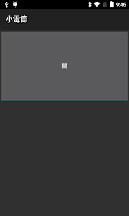 How to get 小電筒 3.0 mod apk for bluestacks